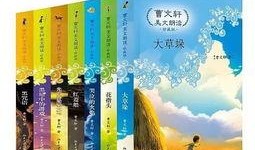 谁爆料曹文轩的视频啊,揭秘神秘爆料者身份