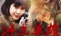游击英雄在线观看,烽火岁月的传奇战斗