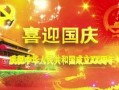 国庆节目爆料视频下载安装,精彩瞬间抢先看，下载安装体验非凡视听盛宴