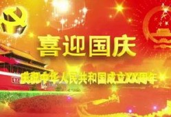 国庆节目爆料视频下载安装,精彩瞬间抢先看，下载安装体验非凡视听盛宴