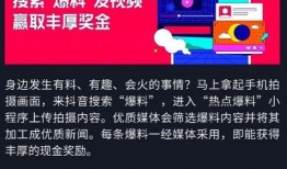 抖音平台爆料视频怎么做,爆款视频幕后制作技巧大公开