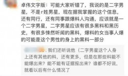 成毅爆料录音视频大全