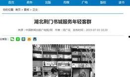 湖北青年爆料新闻视频大全,新闻视频大全揭秘社会热点与民生关切