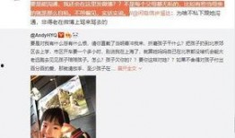 熊姐前夫爆料视频,惊人内幕曝光