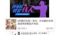 金融最新爆料消息今天,揭秘今日最新金融爆料背后的惊人真相