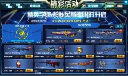 cf9月活动爆料最新,惊喜活动爆料抢先看！