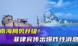 菲律宾最新局势爆料,揭秘最新局势动态与影响