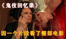 鬼伎回忆录视在线观看,穿越时空的惊悚之旅