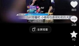 小杨哥直播间最新爆料,揭秘娱乐圈惊人内幕！