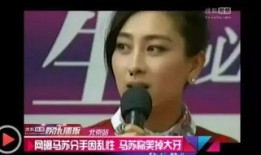 马苏富二代最新爆料
