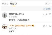 YY最新八卦爆料