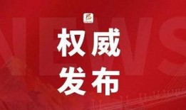 早安爆料头条新闻最新,揭秘今日热点事件，带你直击社会焦点