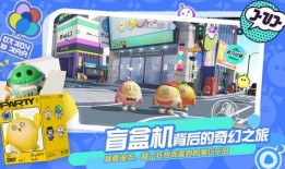 新版蛋仔派对爆料视频,惊喜玩法与角色升级大揭秘！