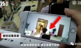 偷拍独家爆料视频网站,揭秘网络偷拍视频网站的黑暗面