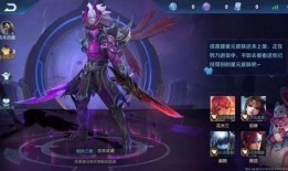 王者新星元皮肤爆料最新