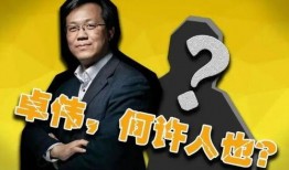娱乐圈爆料的什么伟,神秘“伟成”身份之谜