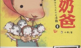 超级奶爸在线观看,育儿路上的欢乐与挑战