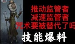 第五人格爆料新闻,神秘角色登场，惊悚游戏体验再升级