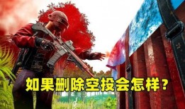 吃鸡武器爆料视频,全新枪械性能大揭秘！
