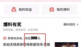 迁安今日头条爆料,揭秘迁安最新热点事件，敬请关注！
