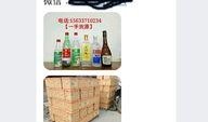 爆料假酒视频大全下载,视频大全带你直击制假售假黑幕