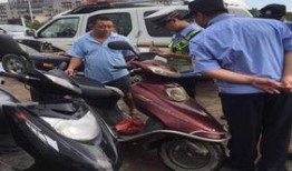 查扣电动车事件最新爆料