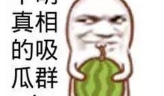 娱乐吃瓜酱吸烟是真的吗,是真是假？