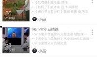 搞笑小品爆料视频下载安装,下载安装全过程大揭秘