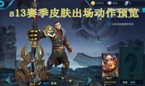 王者爆料高清视频,高清视频揭秘游戏新内容与精彩瞬间