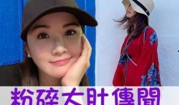 蔡卓妍怀孕爆料视频,甜蜜视频记录幸福瞬间