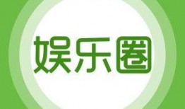 娱乐爆料贴纸怎么做的,轻松打造热门话题