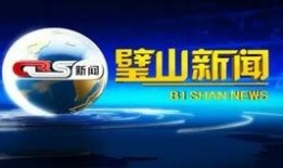 热点爆料河南新闻联播