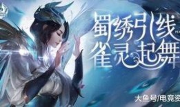 虞姬的世冠皮肤爆料视频,华丽舞姿，荣耀归来