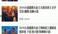 搞笑小品爆料视频下载安装,下载安装全过程大揭秘