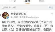 西安爆料最新视频网站,视频网站揭秘城市变迁与民生故事