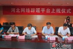 河北新闻爆料投稿平台官网,见证民声，助力舆论监督