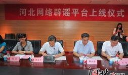 河北新闻爆料投稿平台官网,见证民声，助力舆论监督