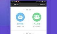 娱乐爆料配音软件下载,让你的声音成为焦点