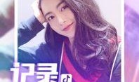 抖音师姐爆料视频,揭秘幕后真相！