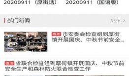 东莞厚街新闻爆料热线