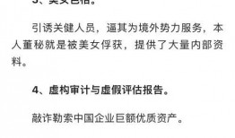 李途纯最新爆料内容是什么,揭秘事件背后惊人内幕