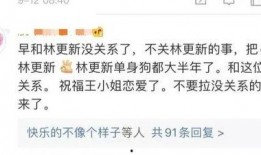 林更新爆料圈内好友,娱乐圈好友们的真实一面