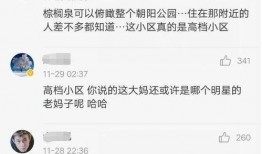 爆料娱乐圈房子,明星奢华住所全曝光