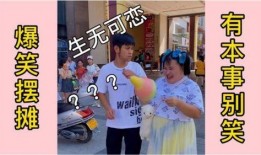 搞笑摆摊视频大全爆料,笑料百出，揭秘街头摊位欢乐瞬间