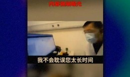 郑州医美爆料事件视频曝光
