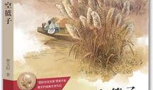 谁爆料曹文轩的视频啊,揭秘神秘爆料者身份