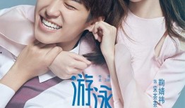 游泳先生在线观看,揭秘游泳先生在线观看的精彩瞬间