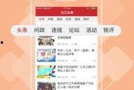 九江头条爆料最新,揭秘九江最新民生动态，聚焦市民关注焦点！