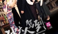 大人驾到电影在线观看,揭秘家族秘辛，传承家族荣耀