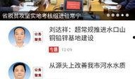 常宁新闻爆料网官网查询,最新动态盘点，聚焦本地热点事件